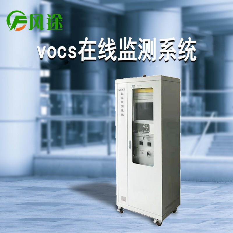 VOC在線監(jiān)測有多重要？小米都在做！