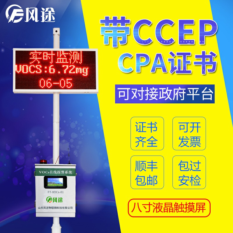 VOC對健康有什么影響？