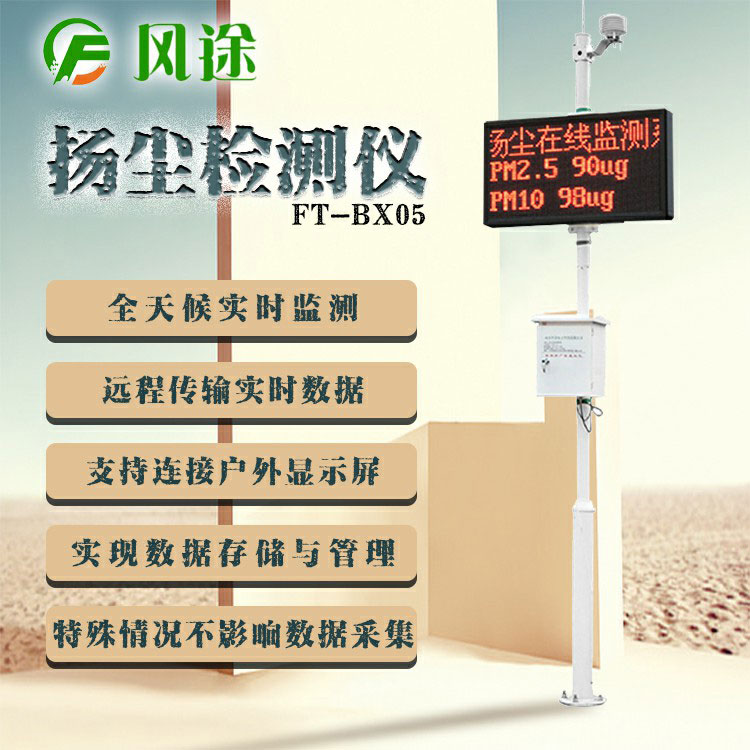 揚塵檢測儀怎么看是不是好的？