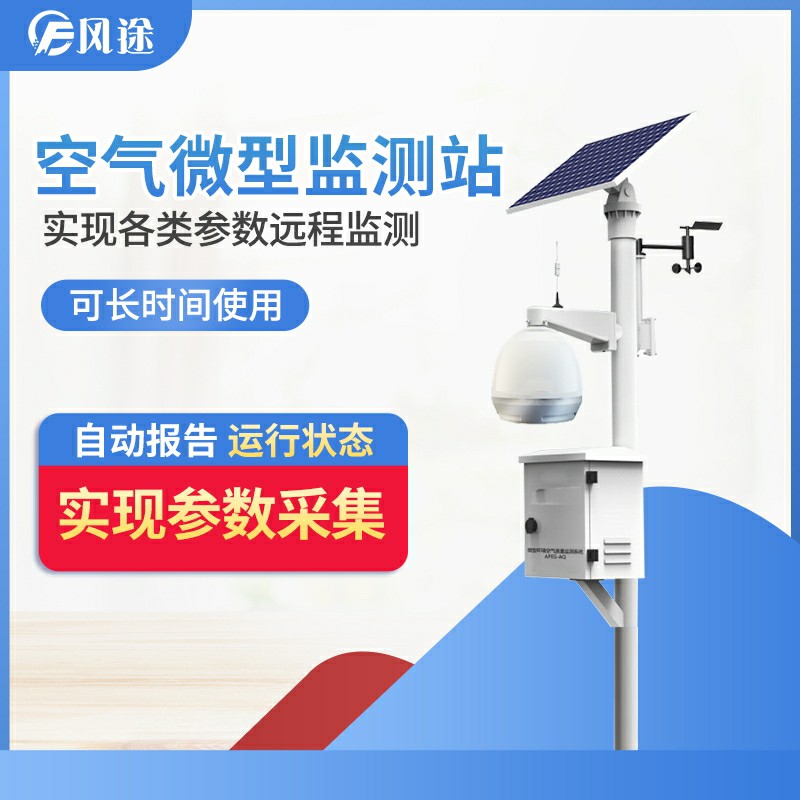在校園里安裝空氣監(jiān)測系統(tǒng)，有什么用？