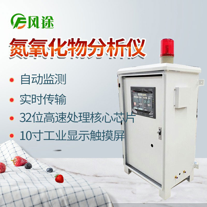 氮氧化物分析儀、VOC在線監(jiān)測系統(tǒng)助力防控臭氧污染