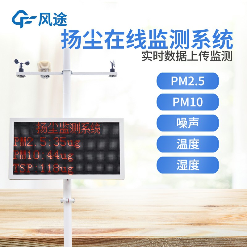 為什么智慧工地建設(shè)需要揚(yáng)塵在線監(jiān)測設(shè)備？