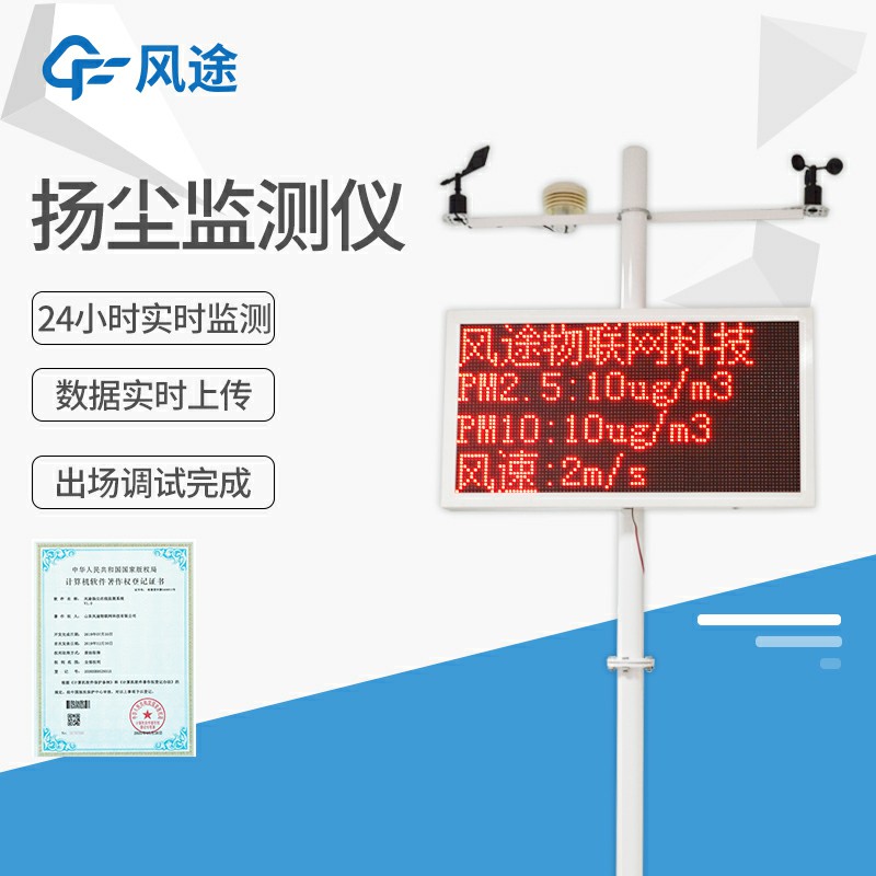 在線揚塵監(jiān)測儀是如何工作的？
