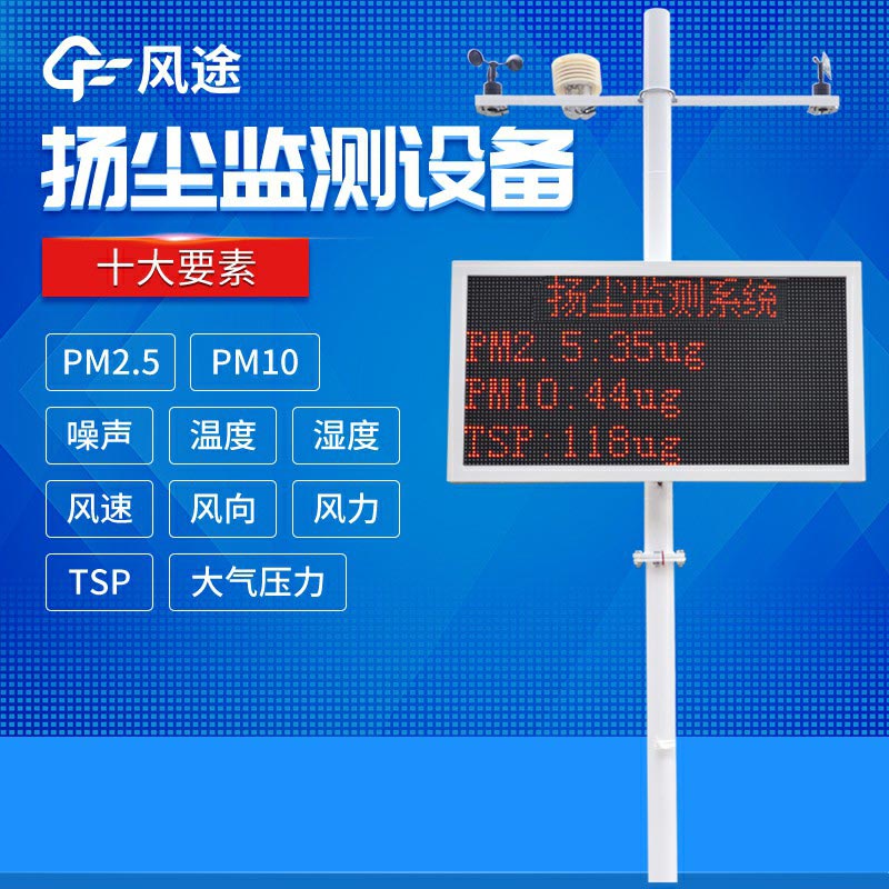 揚塵檢測儀多少錢？