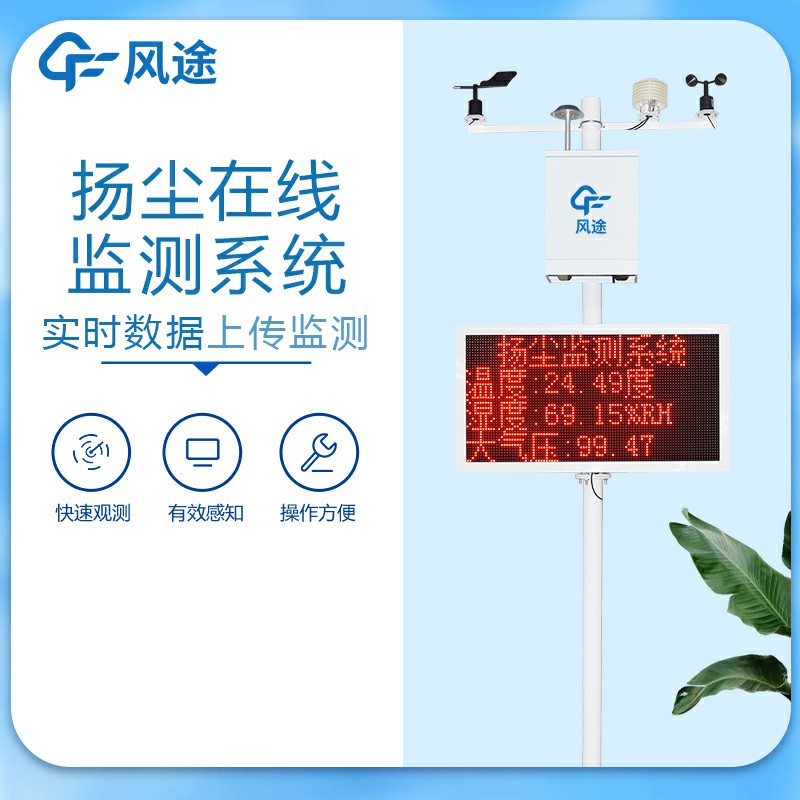 揚塵檢測儀哪家好？