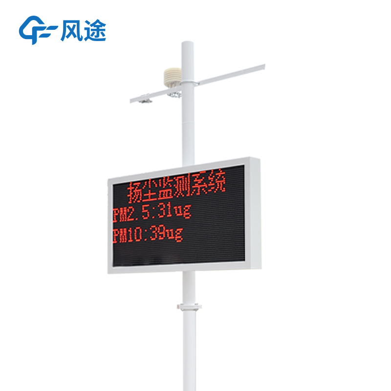 空氣微型監(jiān)測(cè)站生產(chǎn)廠家哪家好？