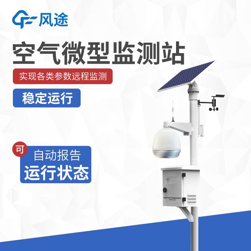 環(huán)?？諝鈾z測(cè)設(shè)備生產(chǎn)廠家哪家好？