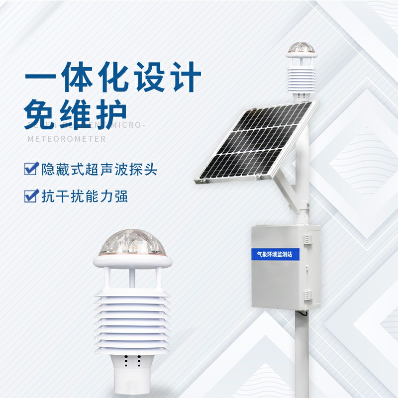 四氣兩塵空氣站生產(chǎn)廠家哪家好？