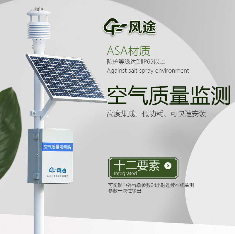 空氣質(zhì)量檢測(cè)儀是什么樣的儀器？