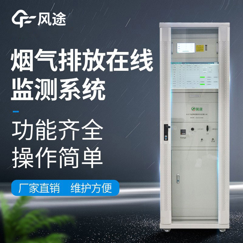 什么是煙氣在線監(jiān)測(cè)儀？