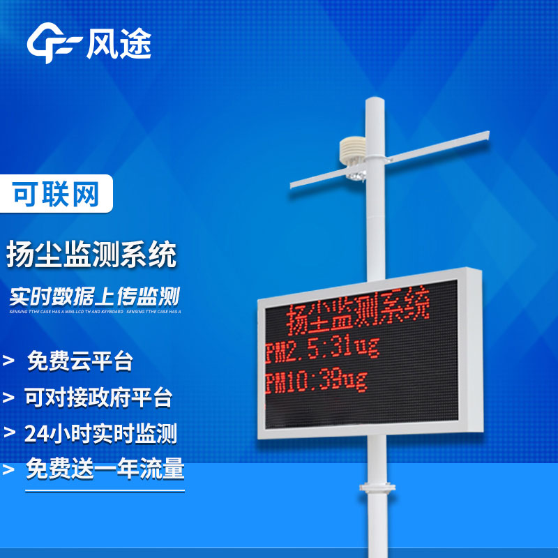 擴散式（泵吸式）揚塵檢測儀升級了什么？
