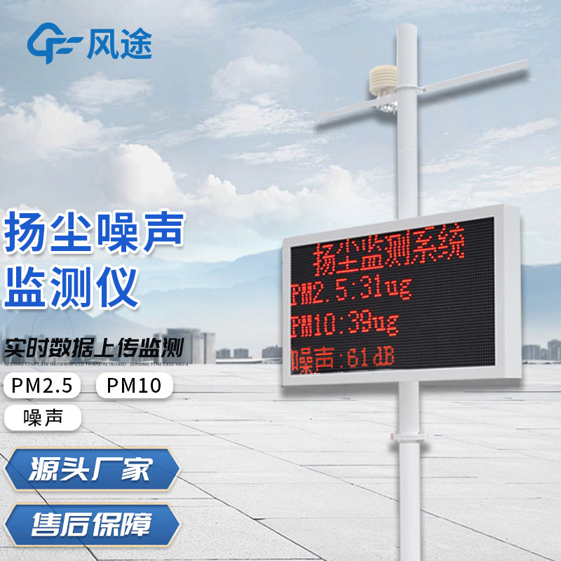智能揚塵檢測儀，優(yōu)秀的設(shè)備