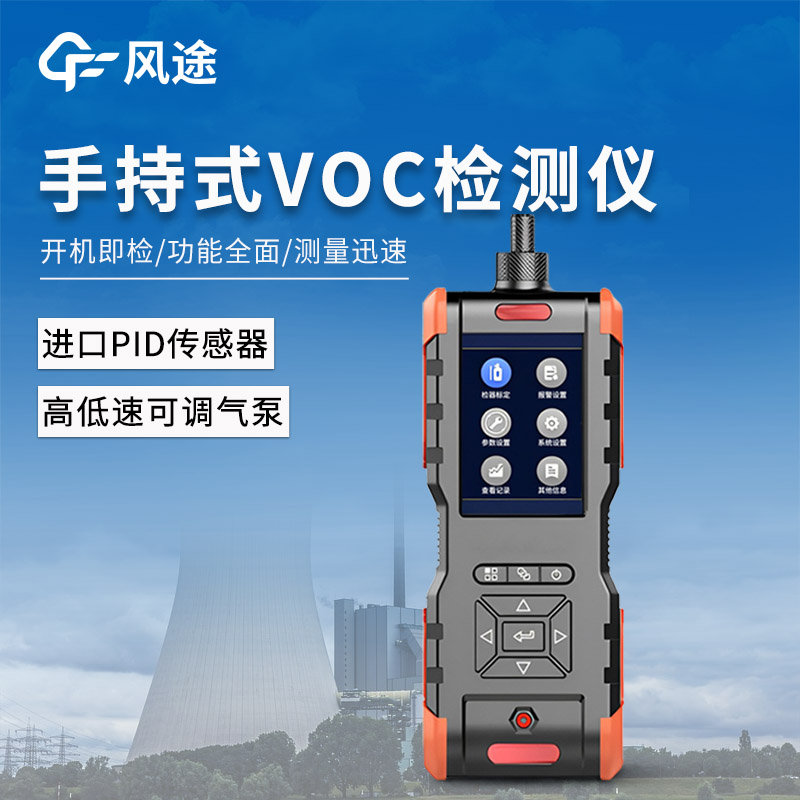 手持VOC.jpg